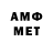 Метамфетамин Methamphetamine CJ Jim