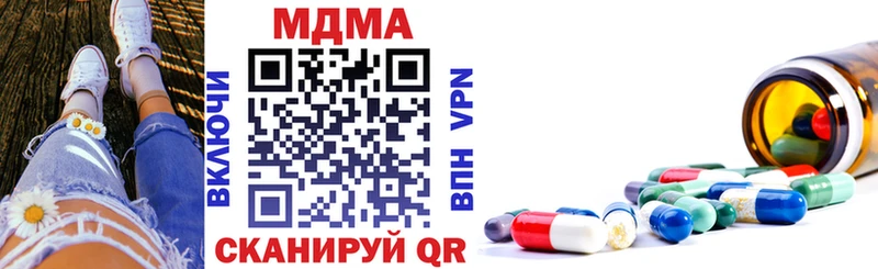 купить наркотики цена Дно МДМА молли