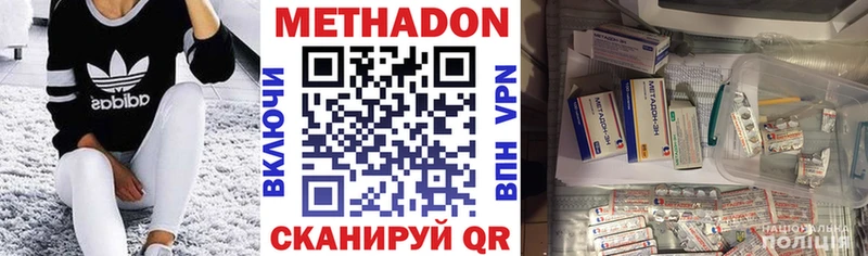 Метадон methadone  блэк спрут маркетплейс  Дно  даркнет сайт 
